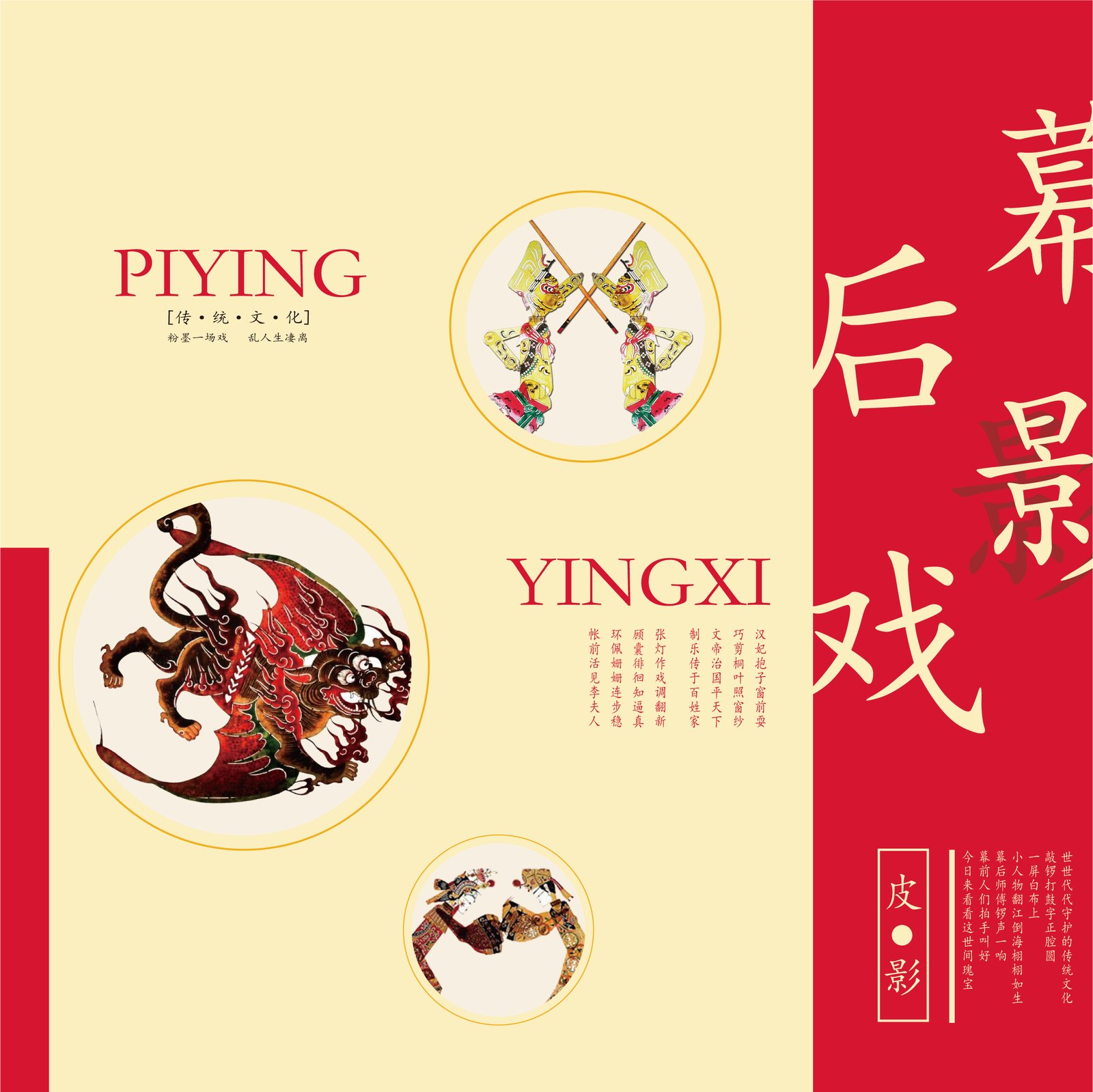 幕后影戏书籍封面